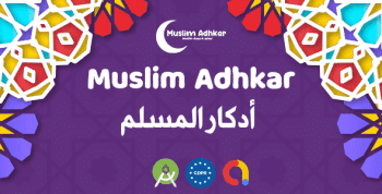 Muslim Azkar and duas : Local Notification – Admob Ads